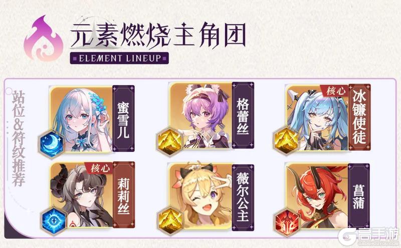 《命运圣契》永久C位——百媚女王·蜜雪儿技能&阵容搭配公开