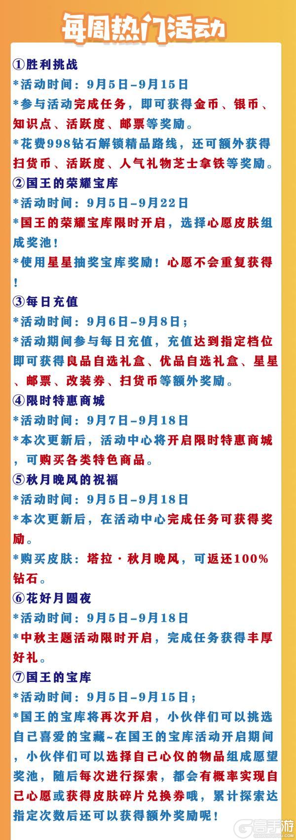 《猫和老鼠》9.5更新公告丨更多精彩 快来一览具体内容吧！