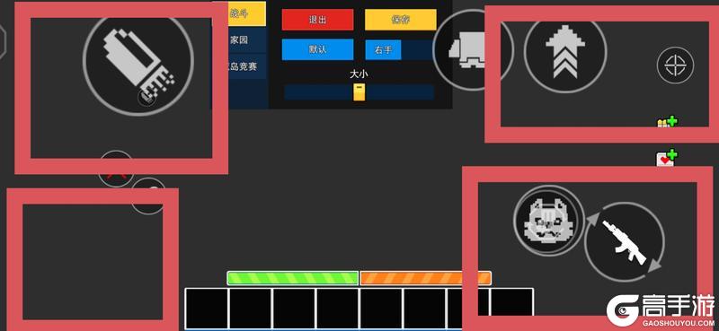 《像素射击》键位调整攻略
