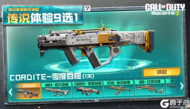 《使命召唤手游》什么？使命卡片登录就送？！
