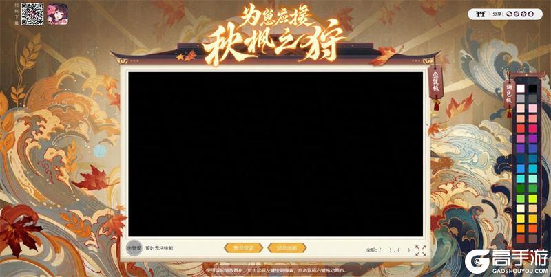 《阴阳师》为崽应援，尽展风采！「秋枫之狩」活动现已开启！