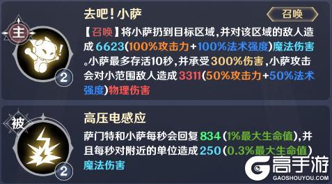 《英雄如约而至》新手推荐阵容流派——攻守兼备流