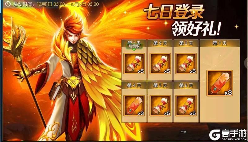 《光之守望》“十一”主题节日活动“金秋盛典”