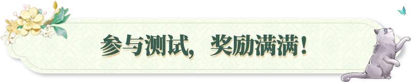 《一梦江湖》平行服归梦测试预下载今日开启