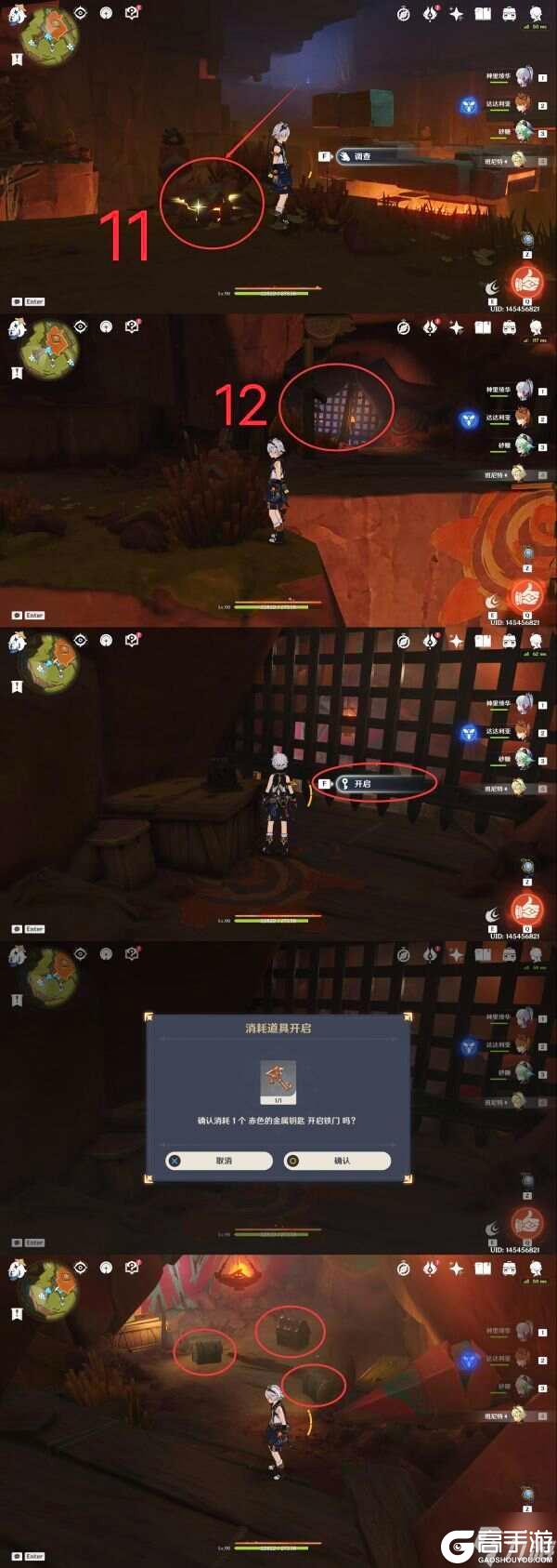 原神5.0万火之瓯满探索收集攻略大全