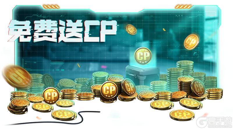 《使命召唤手游》什么？使命卡片登录就送？！