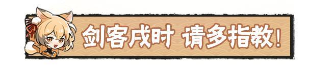 《忍者必须死3》 忍村小报直播节目回顾来啦