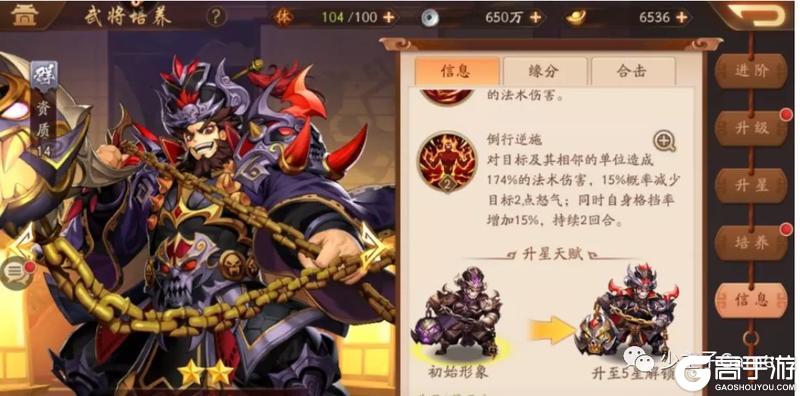 《少年三国志22024》群雄最强阵容搭配攻略