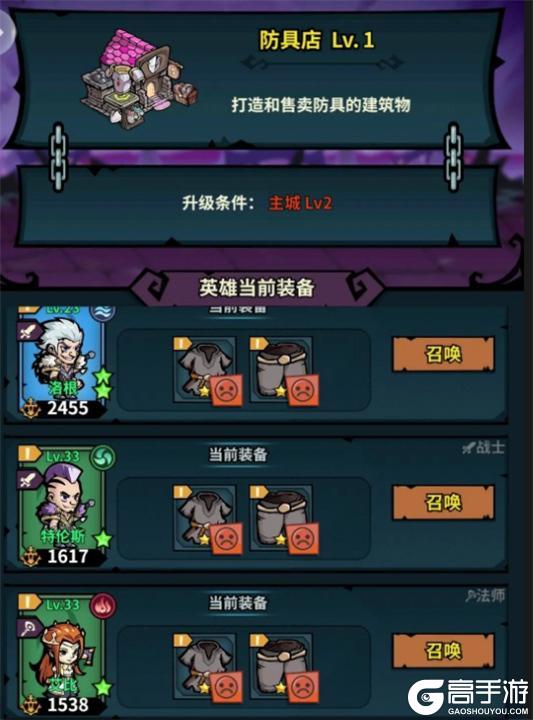 佣兵小镇新手开荒推荐