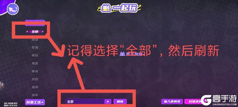 《盲盒派对》联机模式玩法介绍