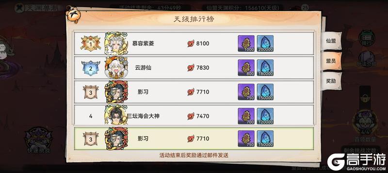 《最强祖师老版本》灵玉使用攻略