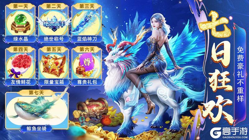《云海寻仙记》欢度国庆通通0.1折！