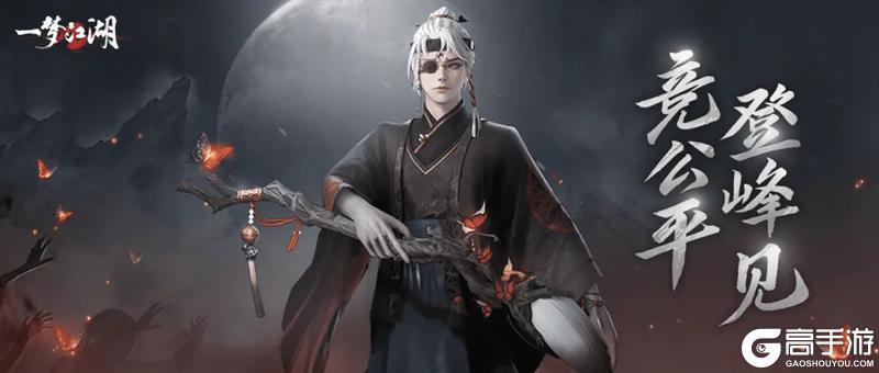 《一梦江湖》更有师爷等待与侠一战！