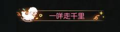 《遇见逆水寒》我太“南”了！未来14天怎么过呀