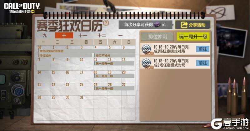 《使命召唤手游》这周末，争取把福利手册的好东西都扫光！