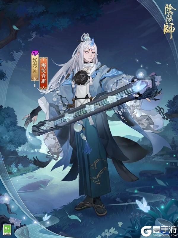寒梅初绽，傲凝青霜《阴阳师》妖琴师新皮肤即将上线