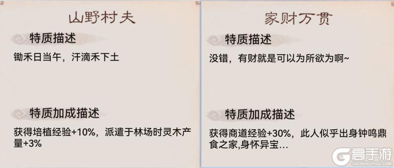 《最强祖师下载安装》庶务弟子养成攻略