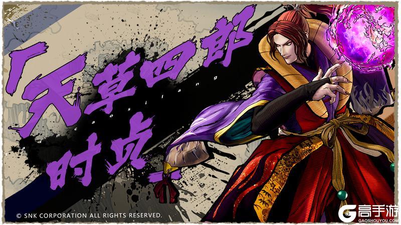 骁勇新将，魂刃焕新，《侍魂 晓》10月31日角色更新