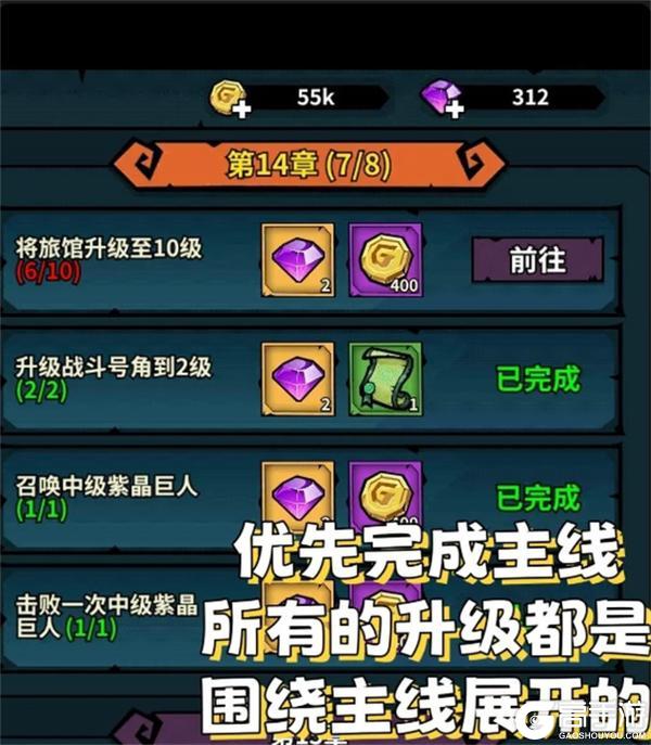佣兵小镇新手开荒推荐