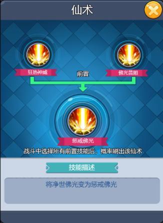 《黎明救援正版》神明推荐：玄奘技能用法详解