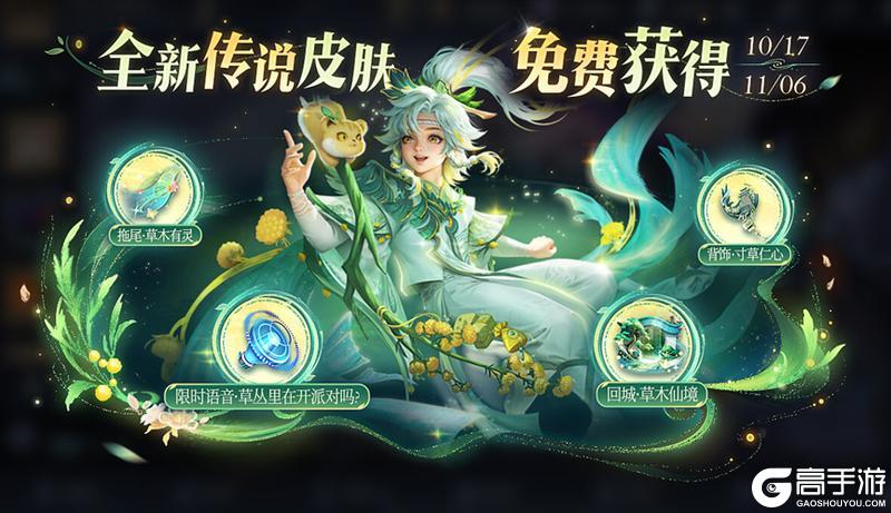 《王者荣耀》10月31日版本更新公告