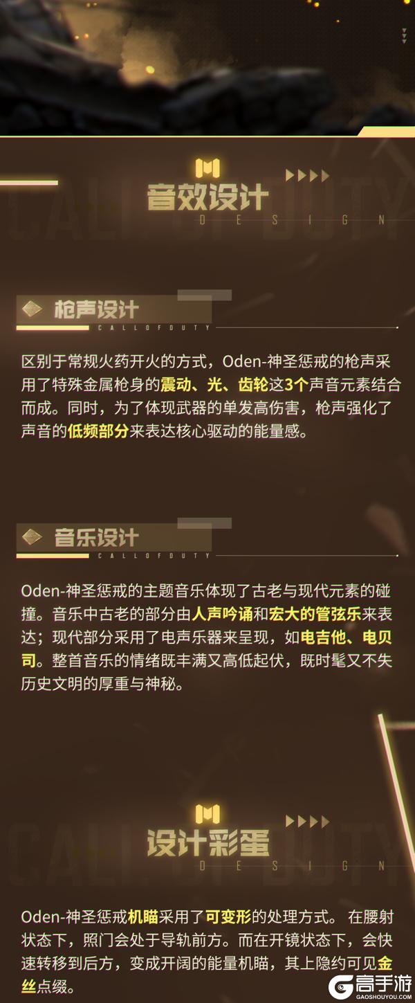 《使命召唤手游》圣光闪耀，神话级Oden即将光耀再临！