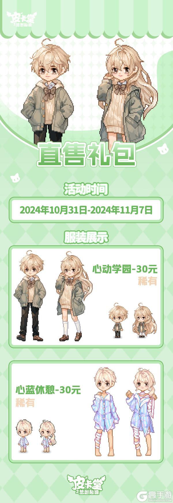 更新预告|10月31日更新