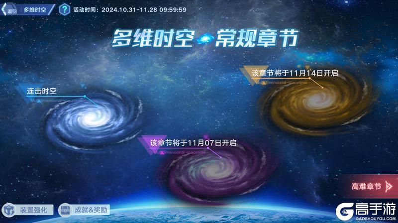 奥拉星手游全新版本10月31日上线！