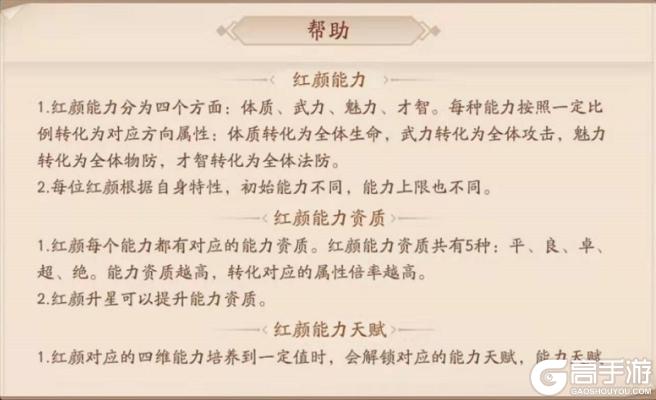 《少年三国志2手游》天金红颜步练师攻略