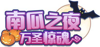 1031~1107活动预告