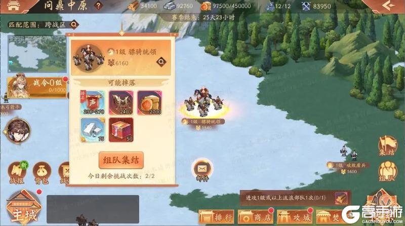 重要通知丨v6.8.0<问鼎中原 >版本更新公告