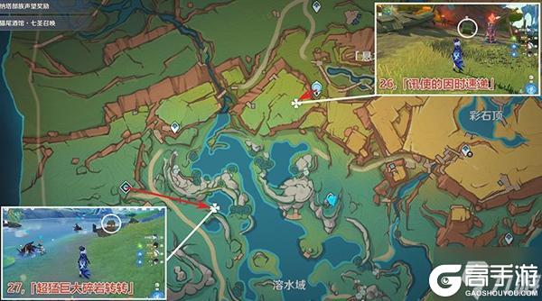 原神万火之瓯奇馈宝箱在哪 万火之瓯奇馈宝箱在哪里介绍