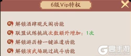 霸王天下VIP价格表 最佳充值档位推荐