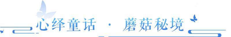 《倩女幽魂》总裁请看房 倩女宝藏家园大盘点！