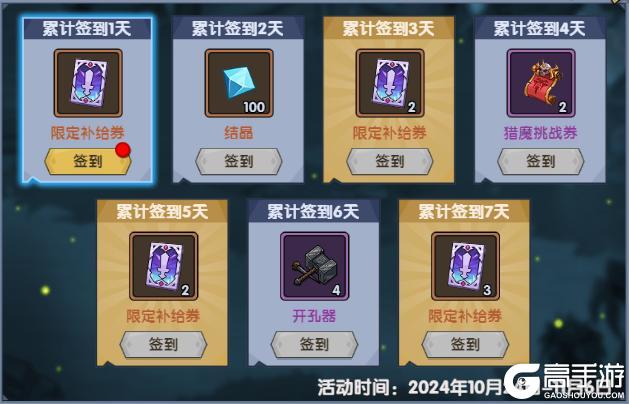 《古荒遗迹》10月24日0:00不停服更新公告