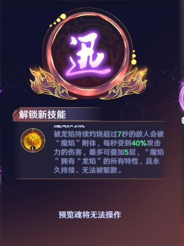 《镇魂街：破晓》卧龙降世 苍天陨落—魂五行上线