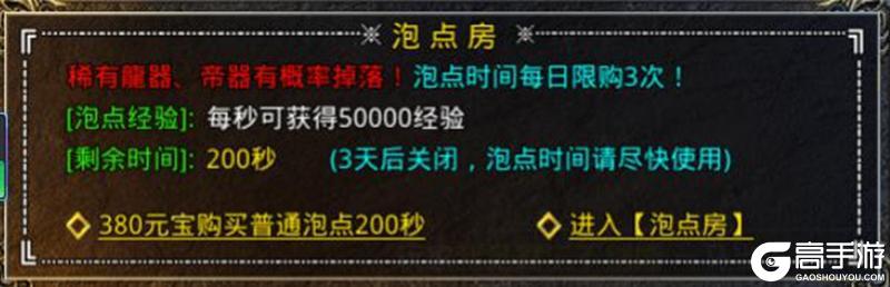 《热血合击》合击攻略-萌新玩家福音？泡点房攻略！