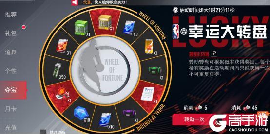 《NBA篮球世界》新手开局开荒技巧分享