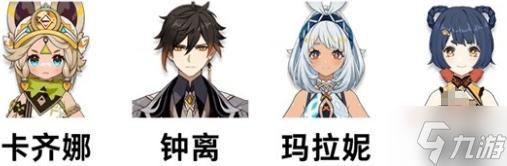 原神卡齐娜怎么培养 卡齐娜养成攻略指南