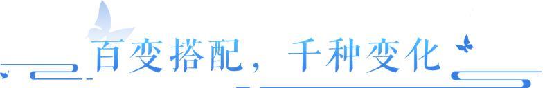 《倩女幽魂》全新搭配演我精神状态！变成显眼包原来只需这一步