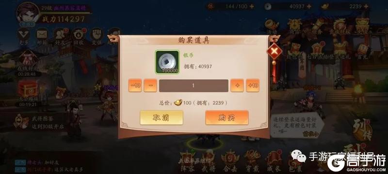 《少年三国志22024》平民阵容获取&卡牌搭配攻略！