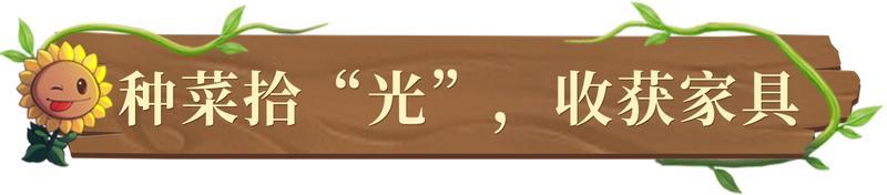 《倩女幽魂》联动家具装饰物免费拿 商城外观“0元购”？