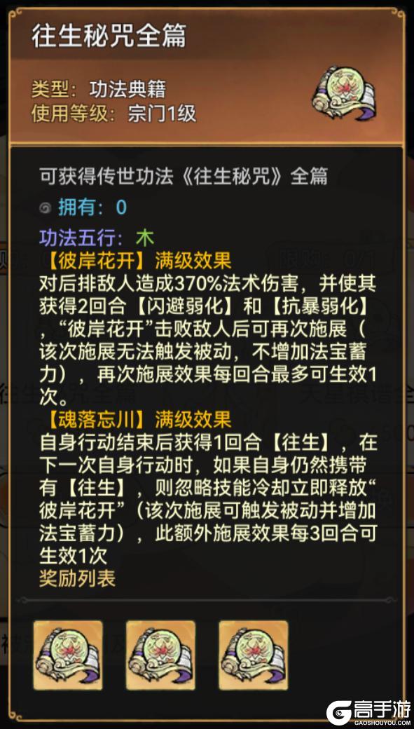 宗门密报|喵仙献宝，全新功法&道兵来袭！