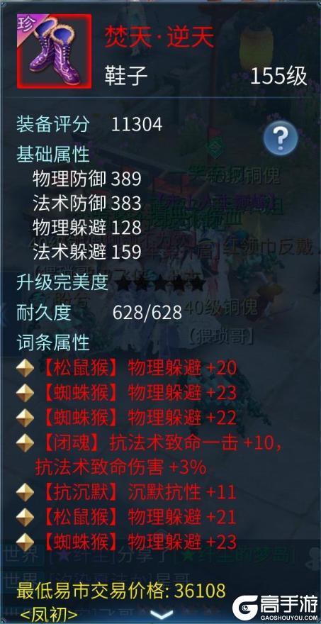《倩女幽魂》固定四元素抗百分比？这个法系疑似失去力气和手段
