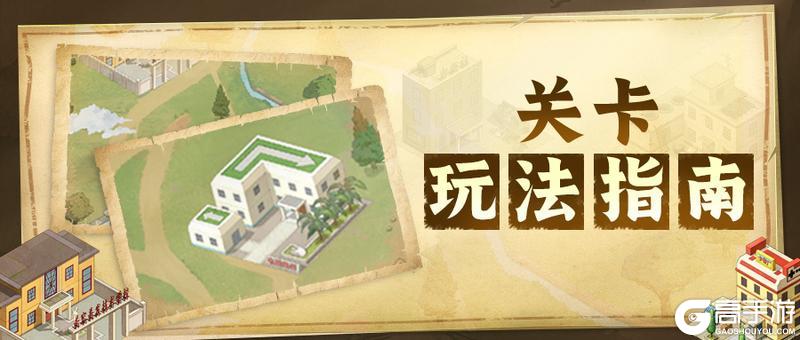 《时光杂货店》新手攻略：关卡玩法介绍