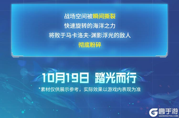 《使命召唤手游》青空之下的渊海，传说级蔷薇刺客-碧海鳐光潜入水之秘境