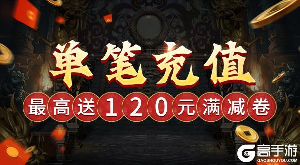 《猎魔无双》10月16日首发福利汇总