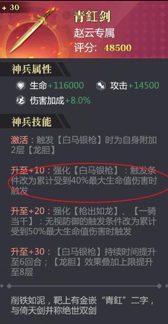 《小浣熊神兵列传》枪出如龙丨一骑当千！赵云阵容推荐与培养攻略