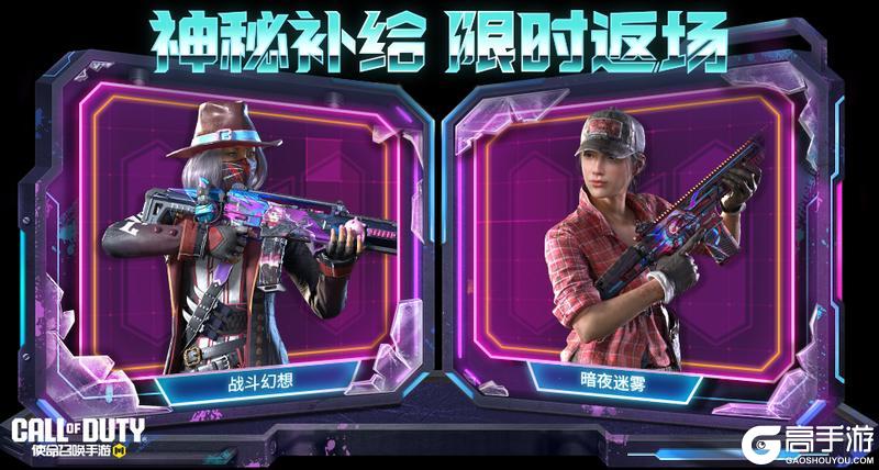 《使命召唤手游》特工大战小丑，谁能冲破暗夜迷雾？！