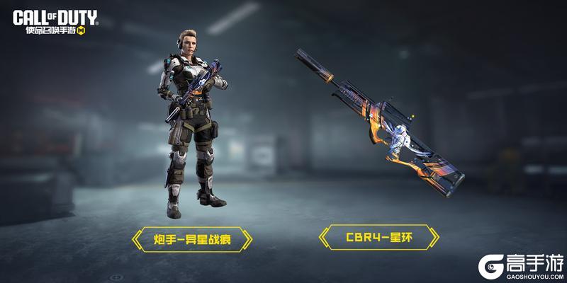 《使命召唤手游》这周末，争取把福利手册的好东西都扫光！